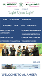 Mobile Screenshot of alameerschool.com